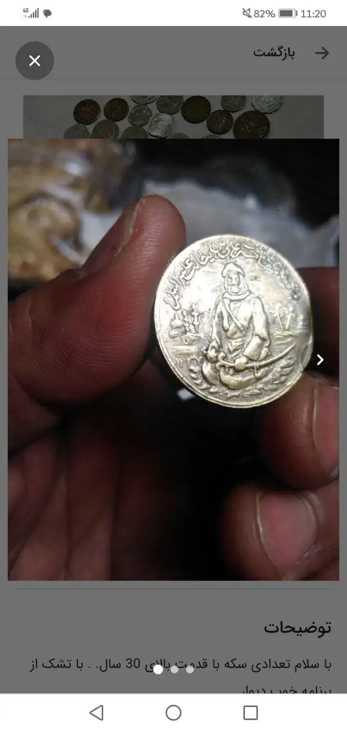 سکه و کلکسیون|کلکسیون سکه، تمبر، اسکناس|شاهین‌شهر, حافظ شمالی|دیوار