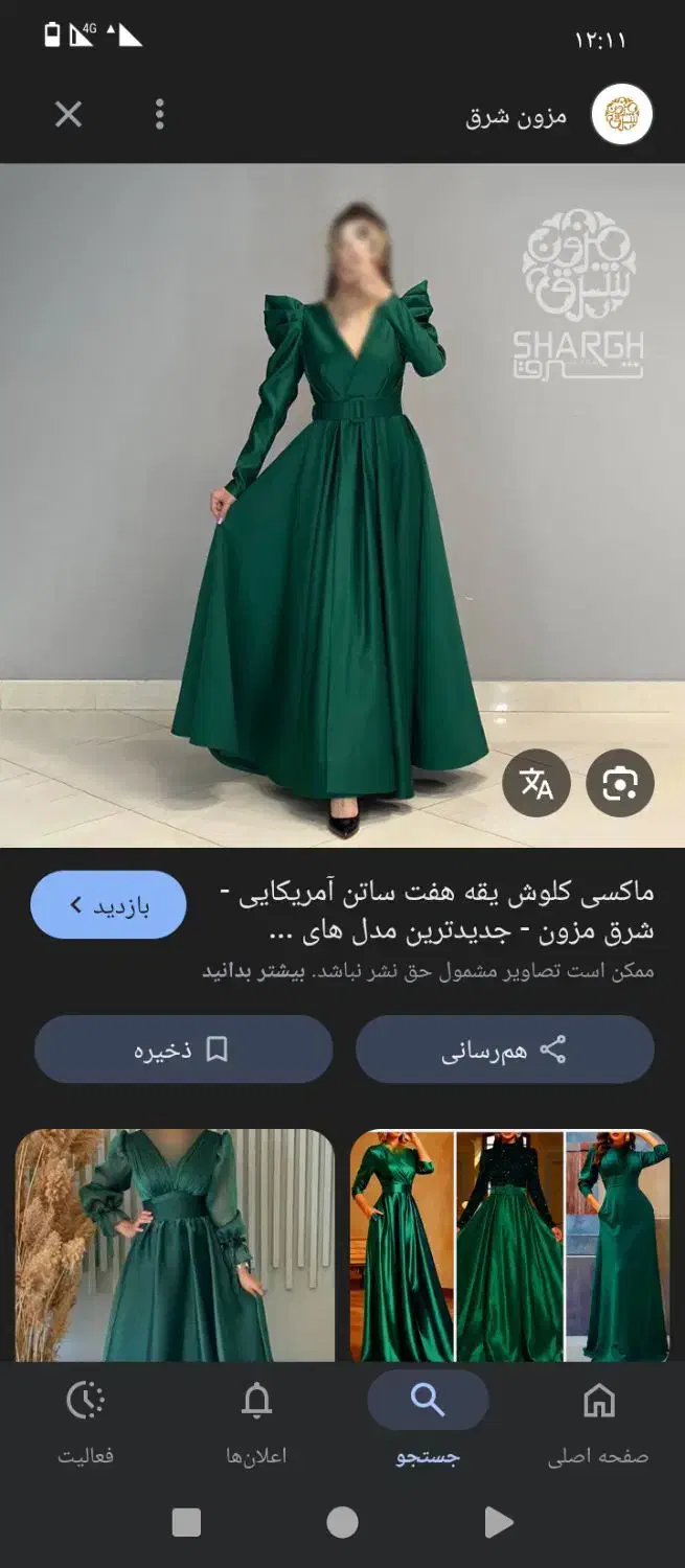 لباس|لباس|بم, |دیوار