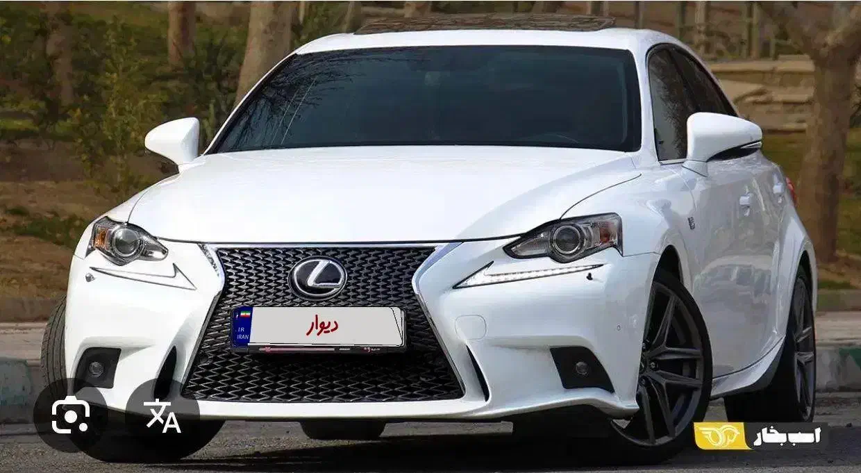 لکسوس آی اس|خودرو سواری و وانت|دزفول, |دیوار