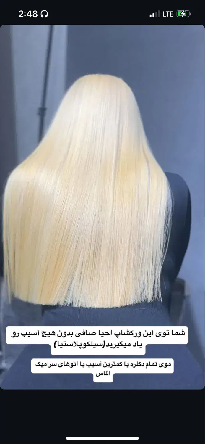 ابریشم سازی مو و رنگ و لایت فقط هزینه مواد|خدمات آرایشگری و زیبایی|کاشان, فاز ۲ ناجی آباد|دیوار