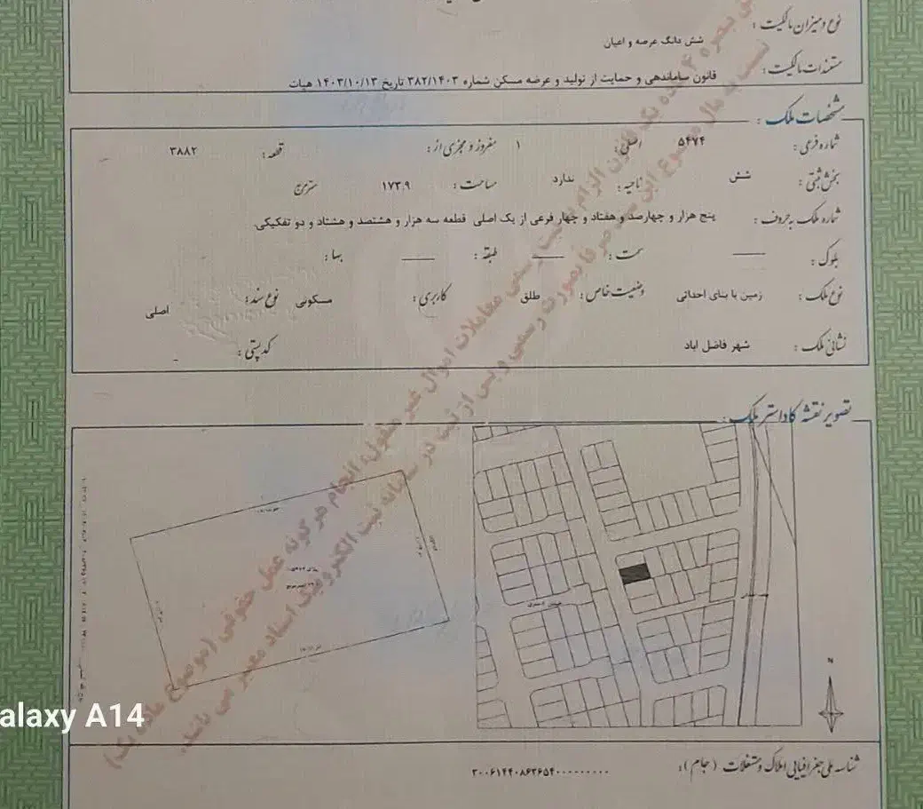 ۱۷۴متر زمین مسکونی ورودی فاضل آباد|فروش زمین و ملک کلنگی|فاضل آباد, |دیوار