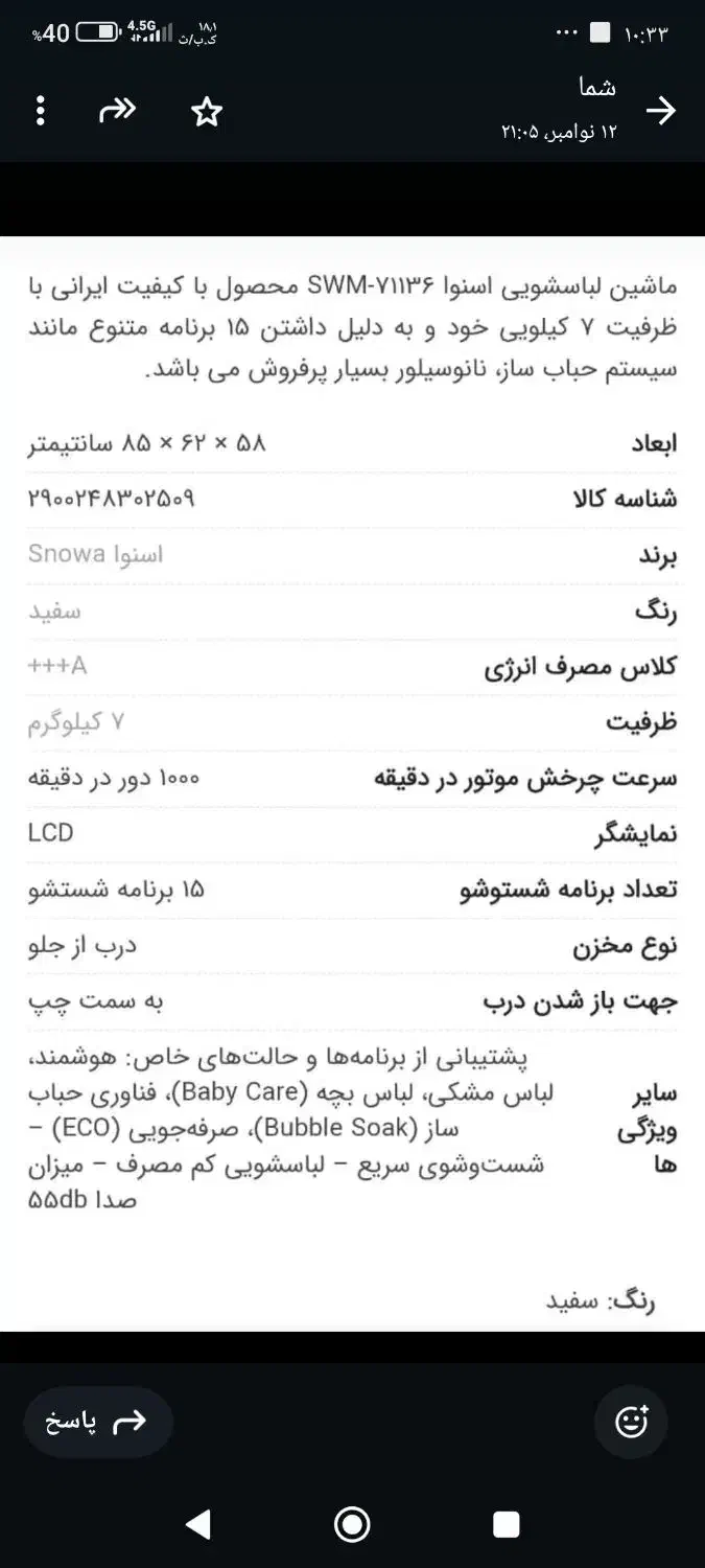 فروش لباسشویی و جارو برقی|ماشین لباسشویی و خشککن لباس|یاسوج, |دیوار