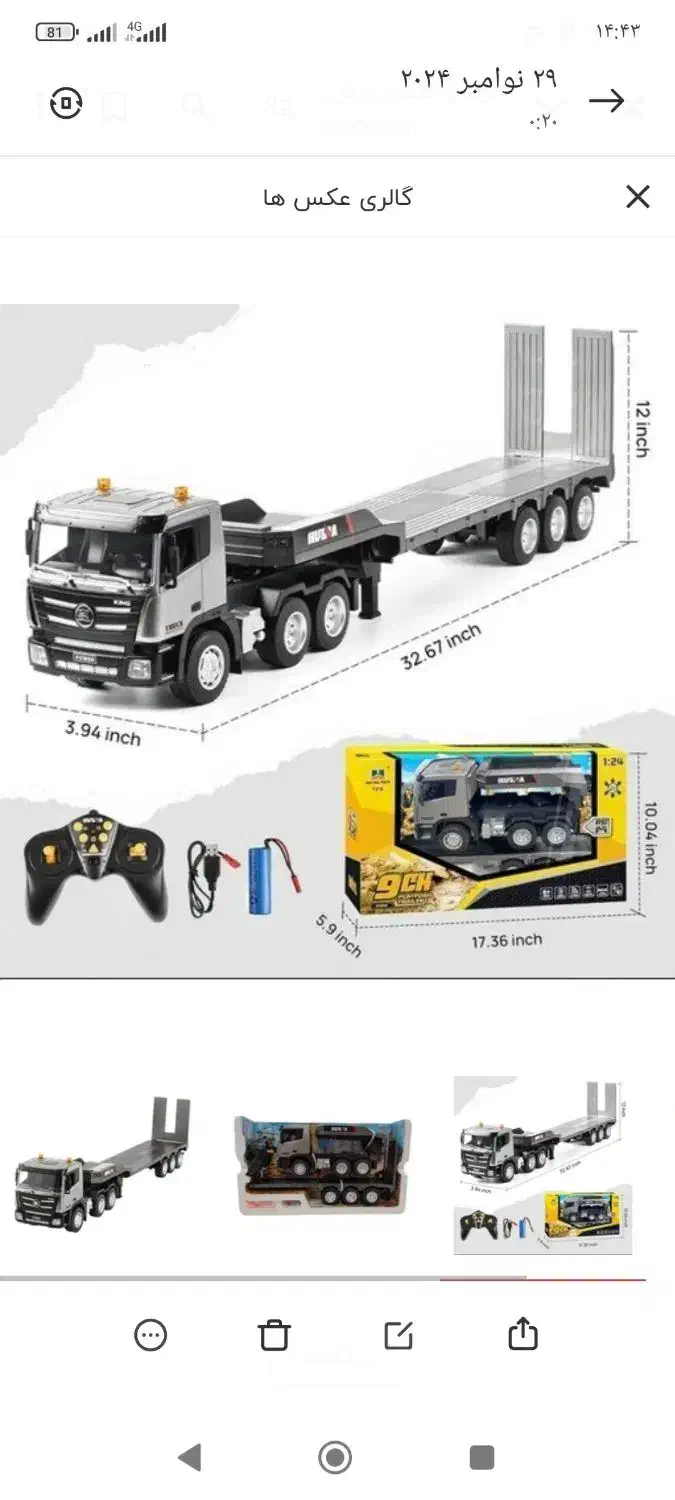 تریلی‌اسبابازی‌کنترلی|اسباب‌‌بازی|بیرجند, |دیوار