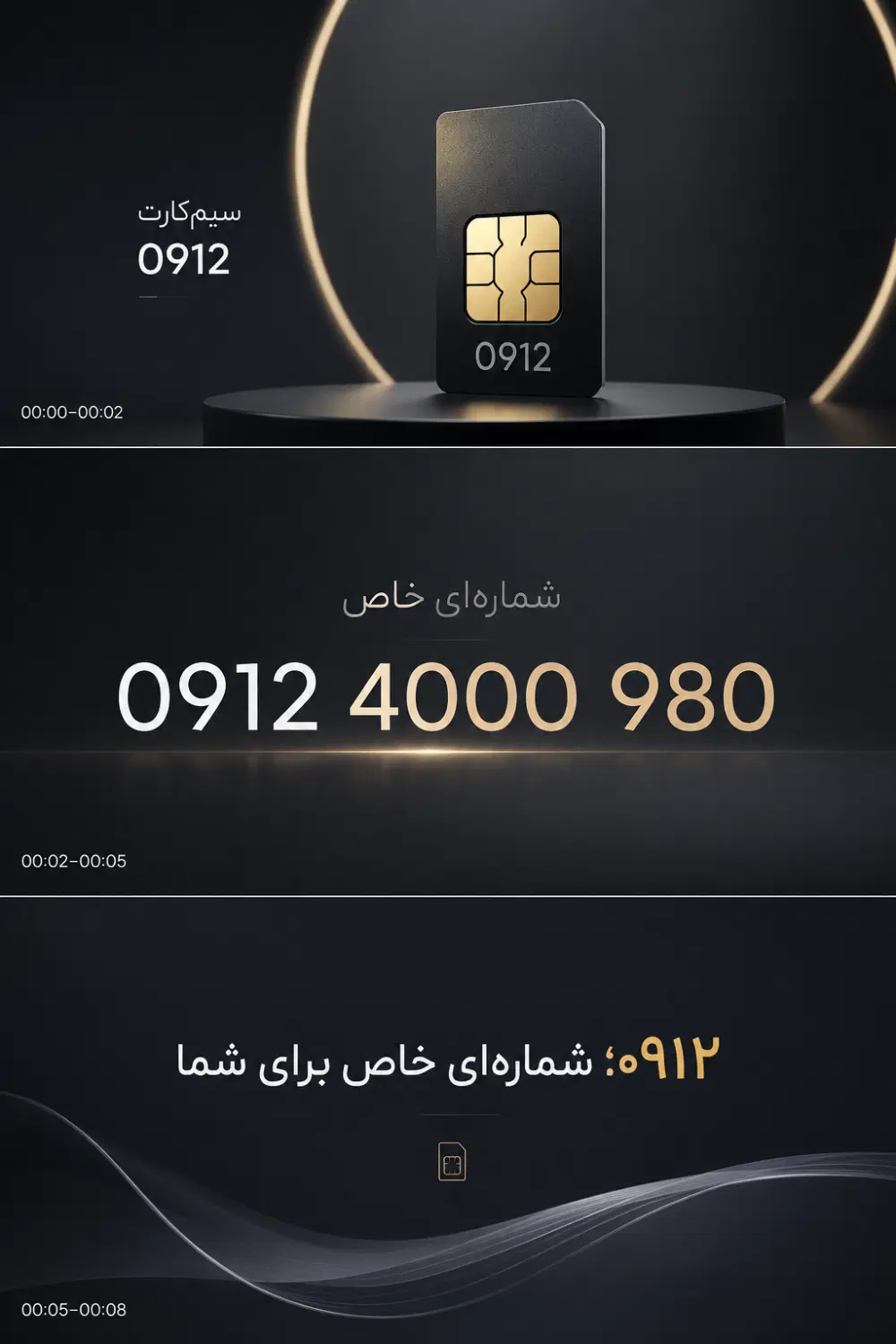 0912.4000.980|سیم‌کارت|تهران, نازی‌آباد|دیوار