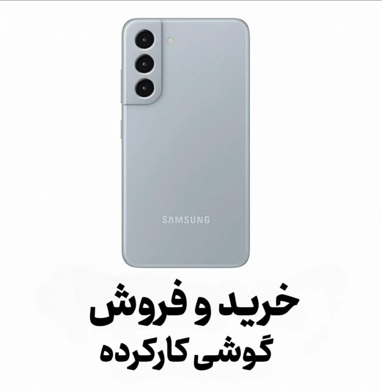 خرید و فروش گوشی های کارکرده سالم شیامی سامسونگ|موبایل|ارومیه, |دیوار