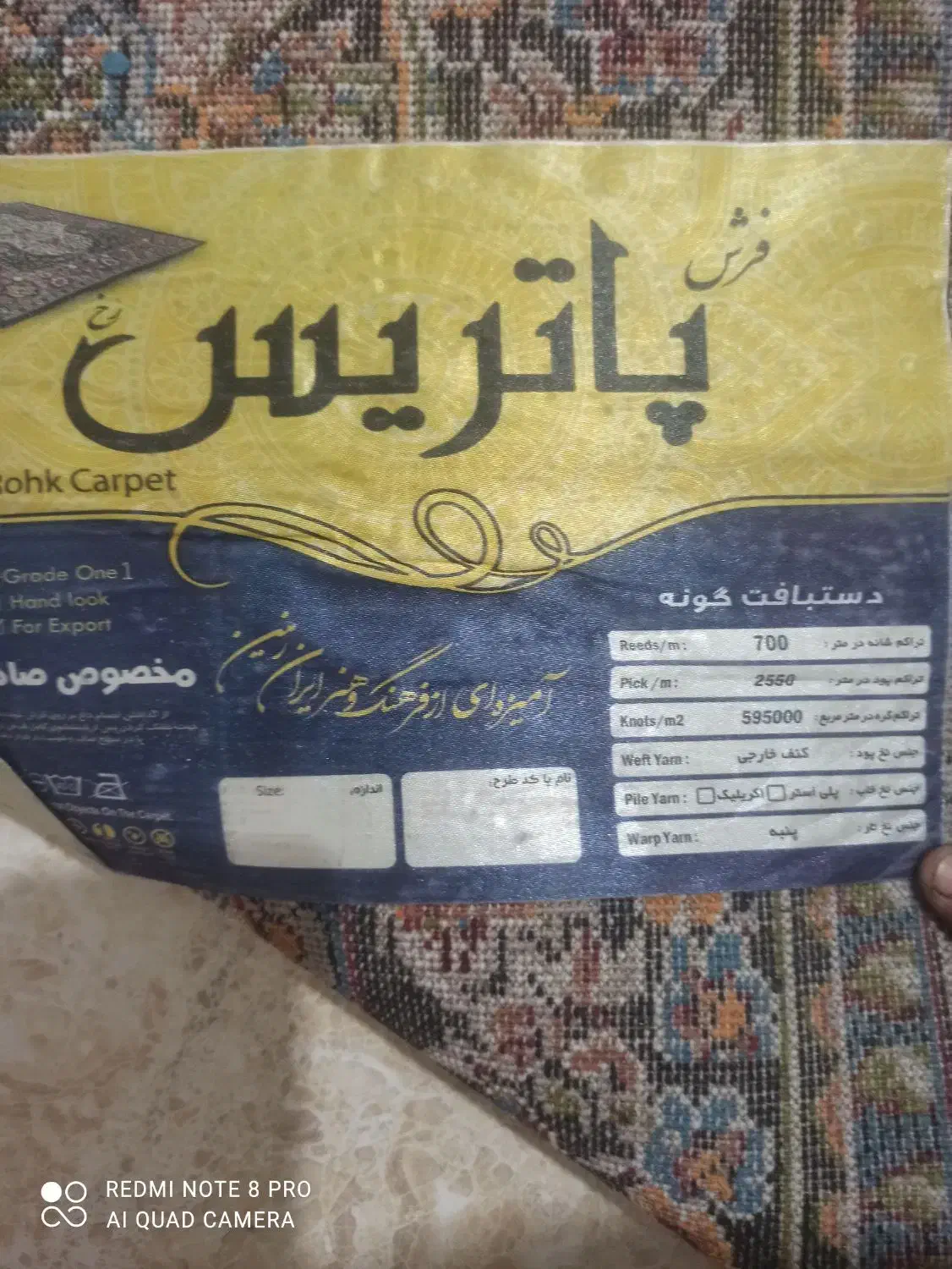 فروش فرش نه متری وموکت در دورنگ وچادر مسافرتی|فرش|کرمان, |دیوار