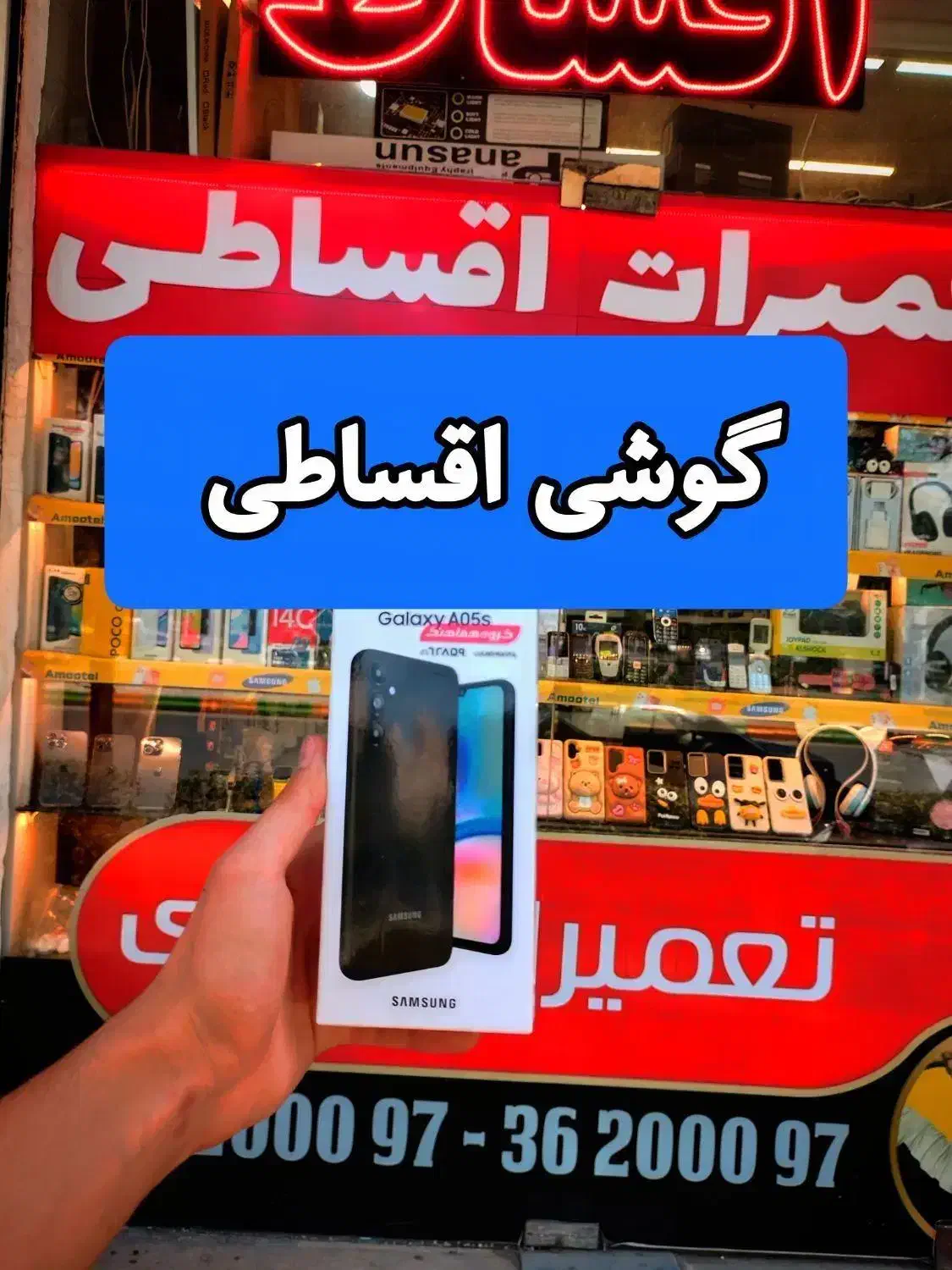 گوشی موبایل سامسونگ A05s-اقتصادی پرطرفدار|موبایل|مشهد, آبکوه|دیوار