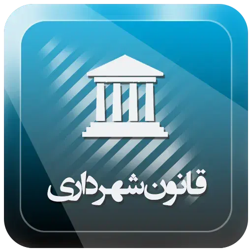 وکیل،تفکیک اراضی و صوتمجلس تفکیکی،ماده ۱۰۰شهرداری|خدمات مالی، حسابداری، بیمه|قم, دورشهر|دیوار