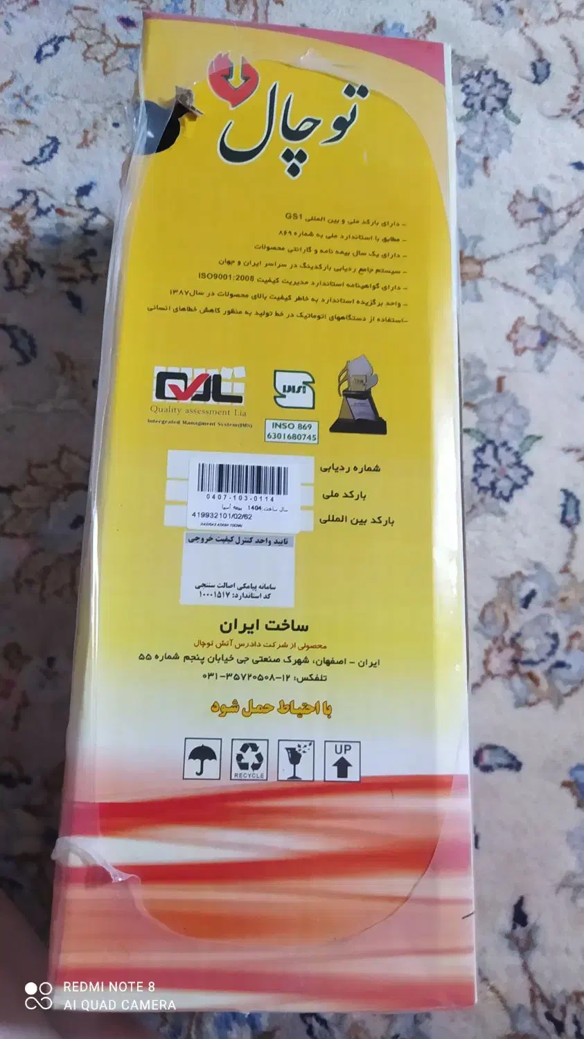 کپسول اطفا، حریق|مصالح و تجهیزات ساختمان|اصفهان, ملک‌شهر|دیوار