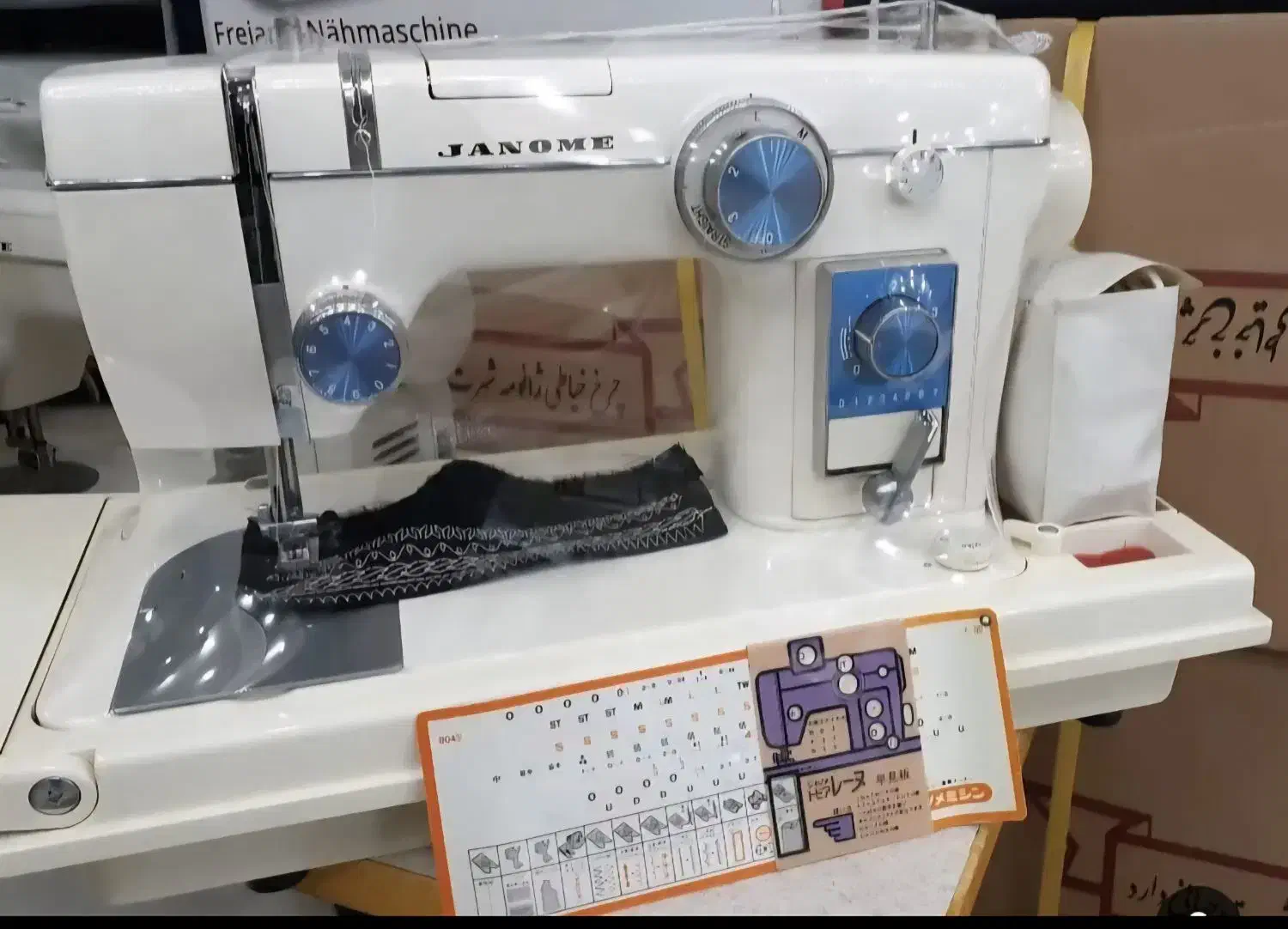 سردوز بابی لوک سبز|چرخ خیاطی و ریسندگی|بندر دیر, |دیوار