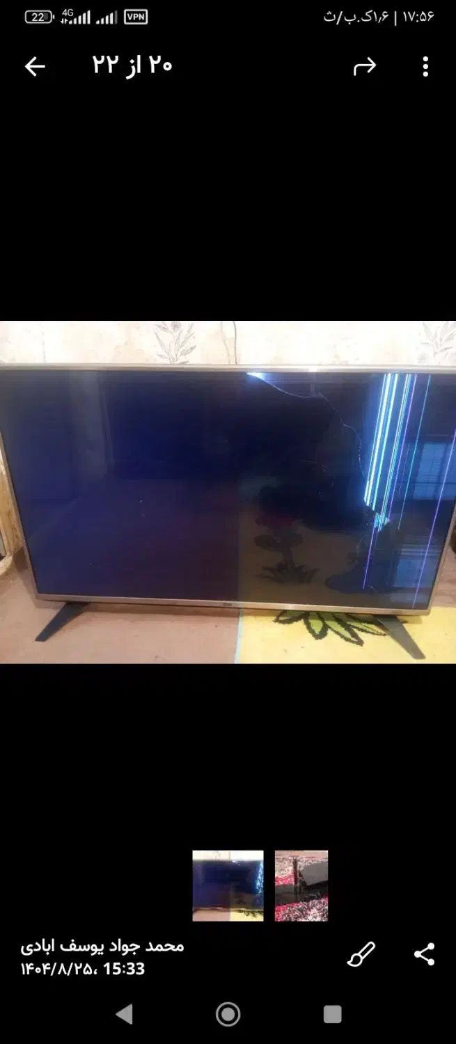ال ای دی 43اینچ هست نیاز به تعمیر داره|تلویزیون و پروژکتور|بم, |دیوار