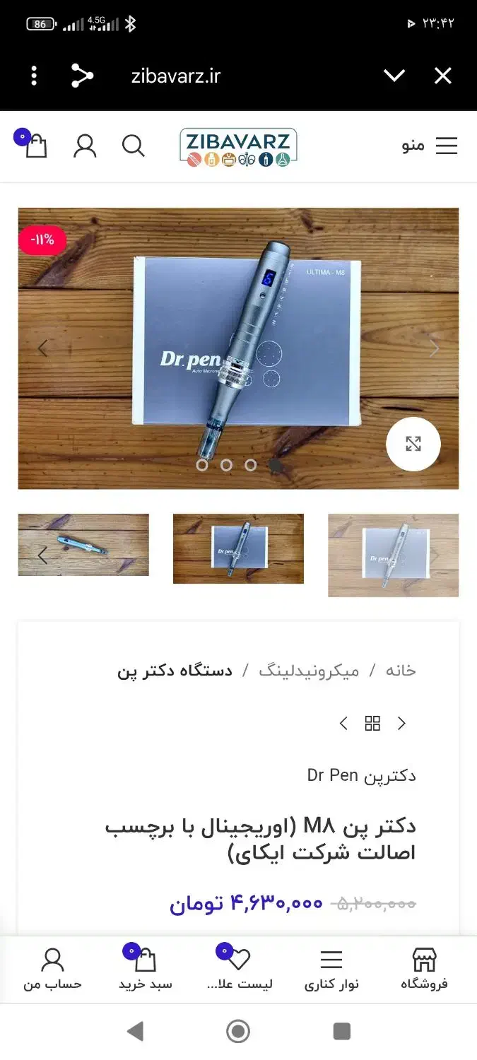 دکترپنM8 اورجینال با برچسب اصالت ایکای|آرایشی، بهداشتی، درمانی|شیراز, فضل‌آباد|دیوار