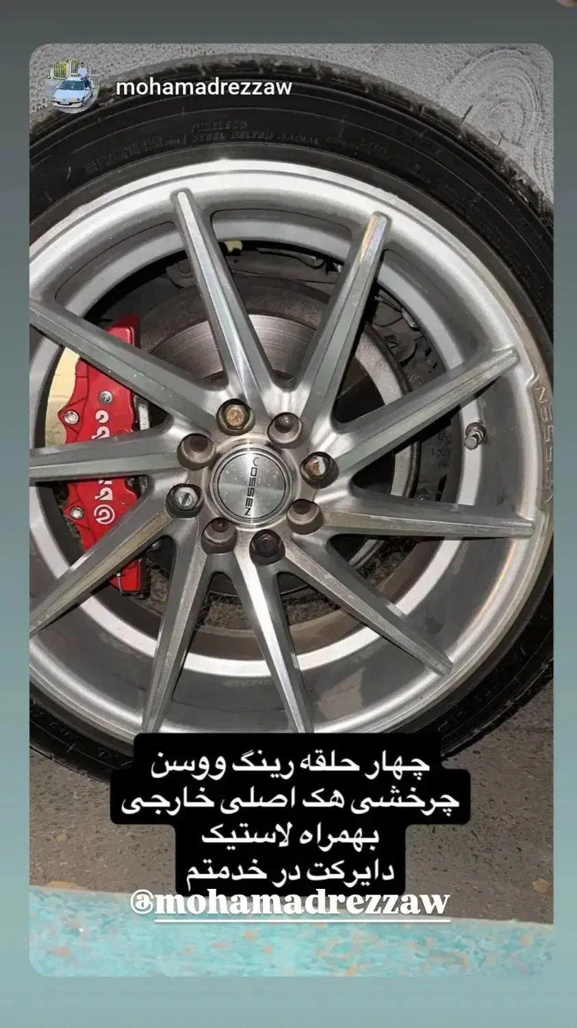 رینگ ووسن رخ تراش سایز ۱۶همراه لاستیک ۱۹۵فاق ۴۵|قطعات یدکی و لوازم جانبی|تهران, خرمشهر|دیوار