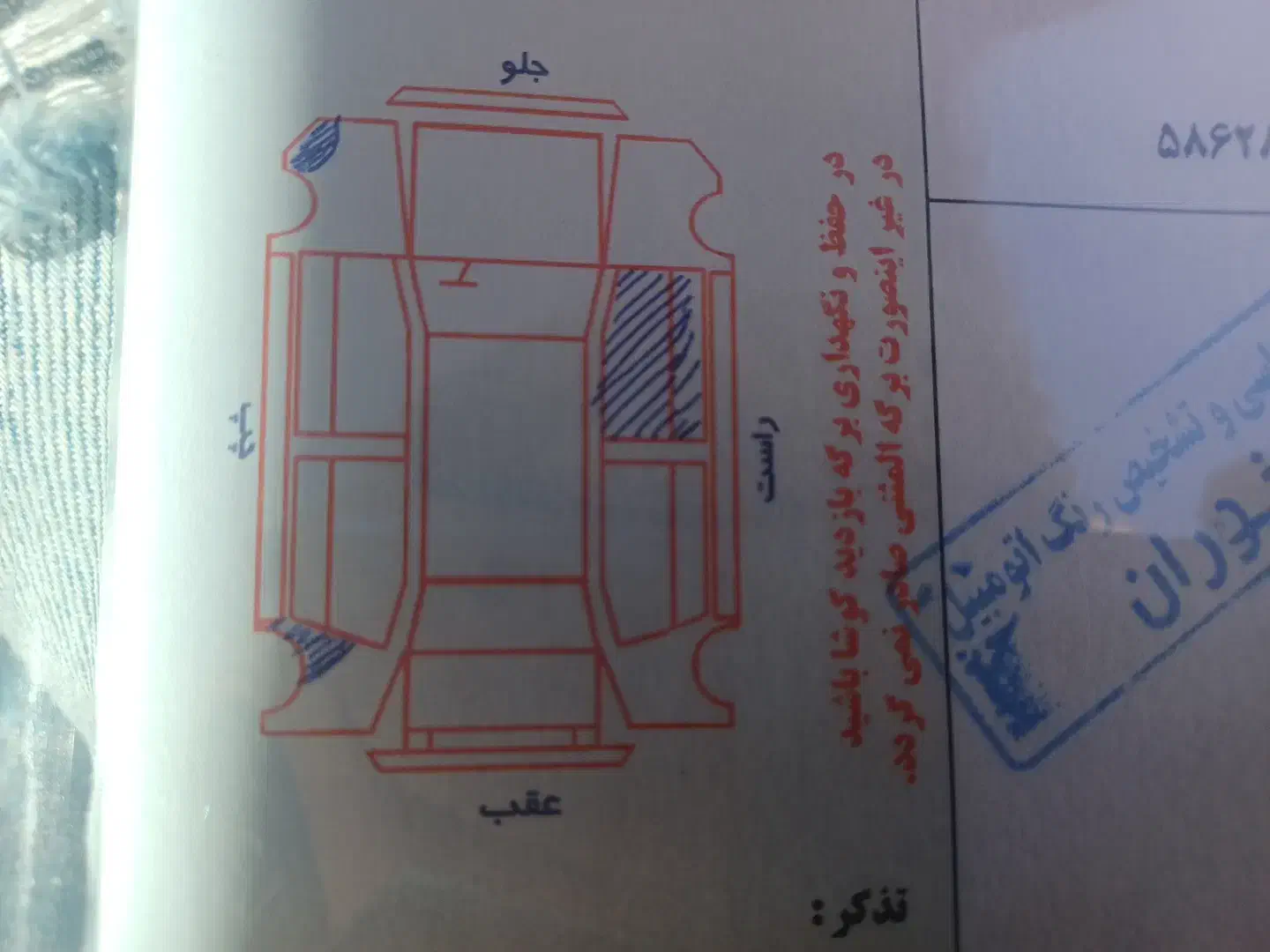ساینا s|خودرو سواری و وانت|شاهرود, |دیوار