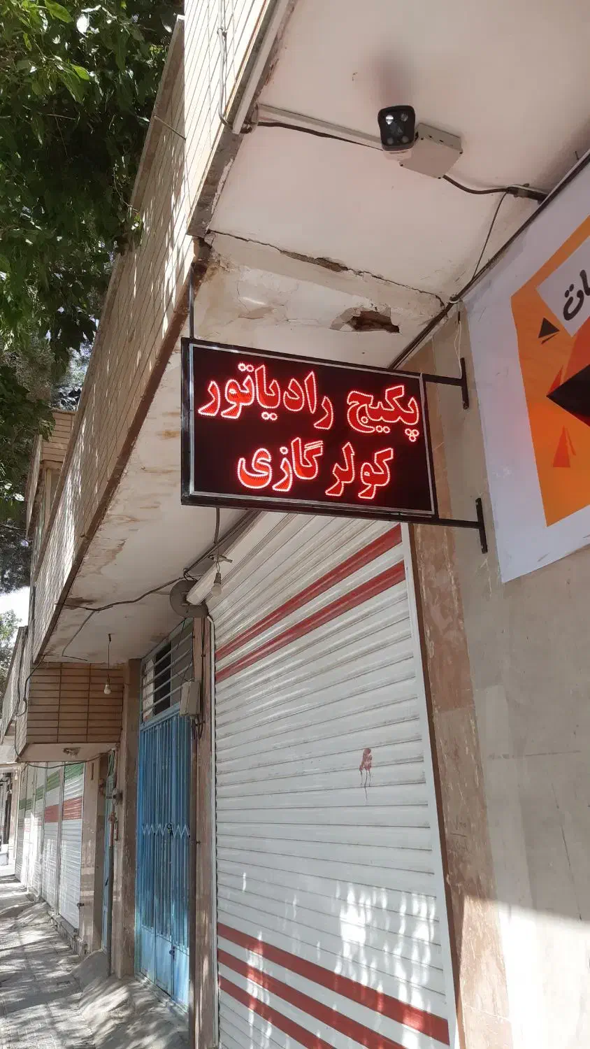 تابلوساز شبدیز شاهین شهر|خدمات پیشه و مهارت|شاهین‌شهر, نبوت|دیوار