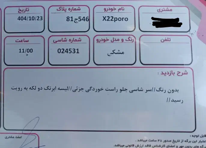 X22 pro IE مدل 1402 اتوماتیک|خودرو سواری و وانت|اصفهان, خانه اصفهان|دیوار