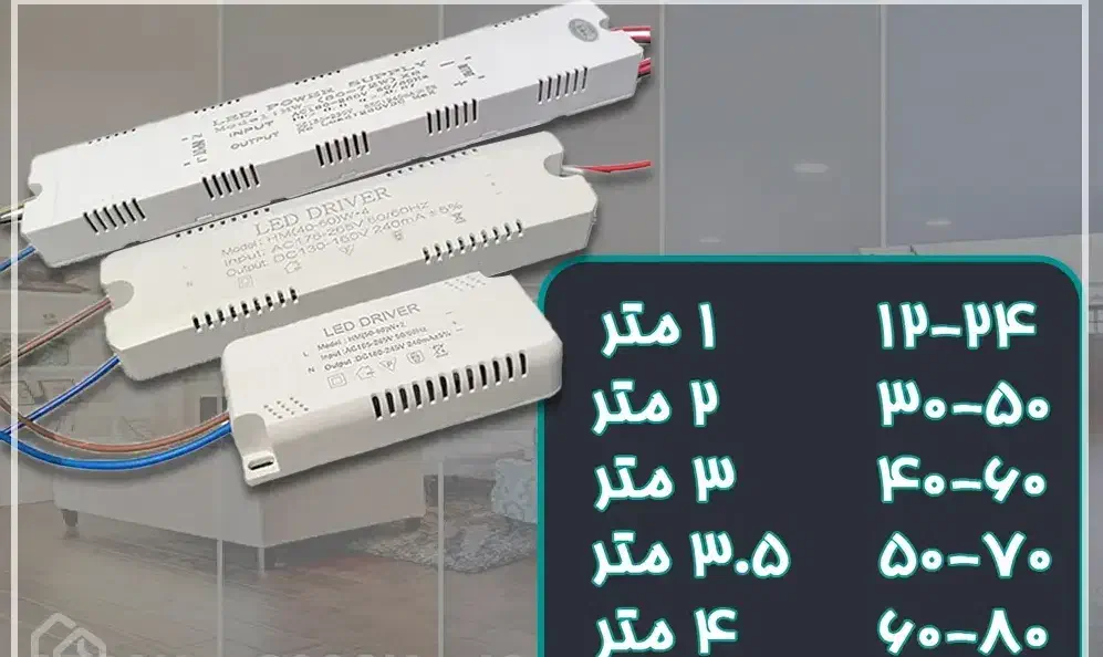 اجرا و فروش لوازم لاینر توکار و روکار و آویز|ریسه و چراغ تزئینی|خمینی‌شهر, |دیوار