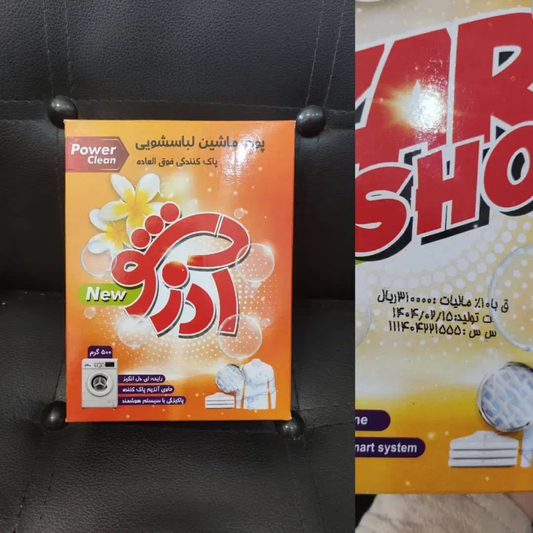 پودر ماشینی اذرشو|مواد شوینده و دستمال کاغذی|گنبد کاووس, |دیوار