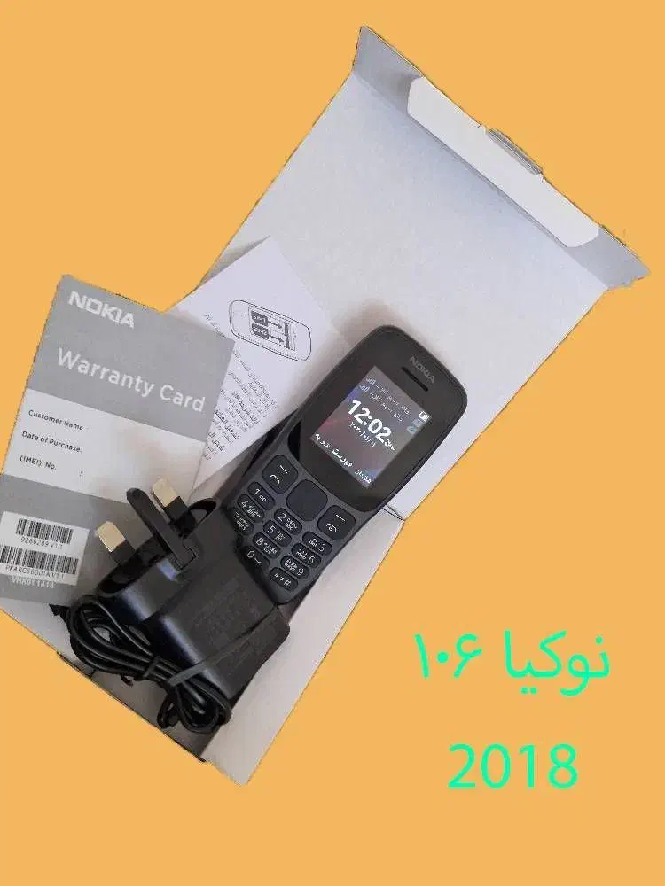 نوکیا 106 نو با کد فعالسازی|موبایل|شهرکرد, |دیوار