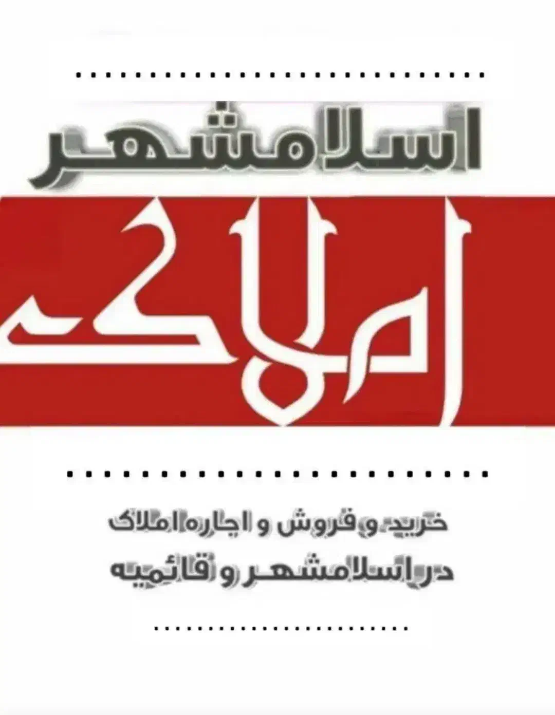 اجاره مغازه 31 متری قائمیه عدل آباد کمیل|اجارهٔ مغازه و غرفه|اسلام‌شهر, شهرک قائمیه|دیوار