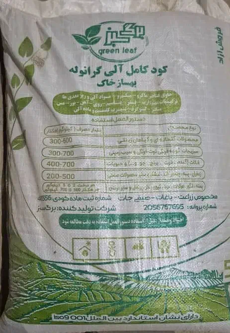 کود کامل گرانوله ریشه|خدمات باغبانی و درختکاری|کوهدشت, |دیوار