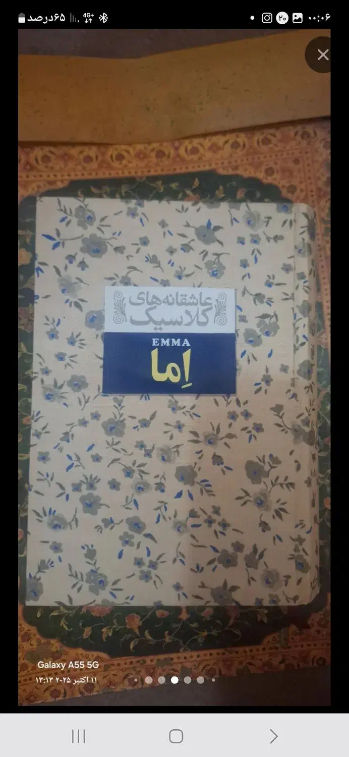 رمان عاشقانه|کتاب و مجله ادبی|میبد, |دیوار