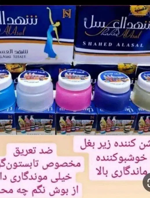 جوراب|لباس|دوگنبدان, |دیوار