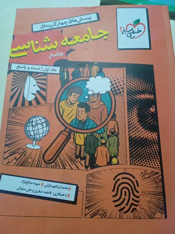 کتاب تست جامع خیلی سبز چاپ 1404ویژه کنکور 1405|کتاب و مجله آموزشی|جنت, |دیوار