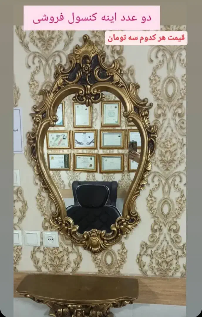 پاتریشن دوعدد ساعت ایستاد وآینه کنسر بوفه|آینه|شاهین دژ, |دیوار