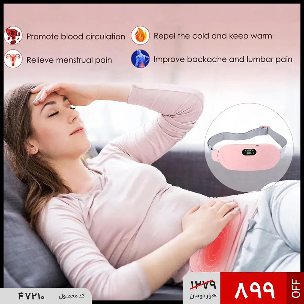 کمربند وشکم بندماساژور دار حرارتی قاعدگی|آرایشی، بهداشتی، درمانی|شیراز, شاهچراغ|دیوار