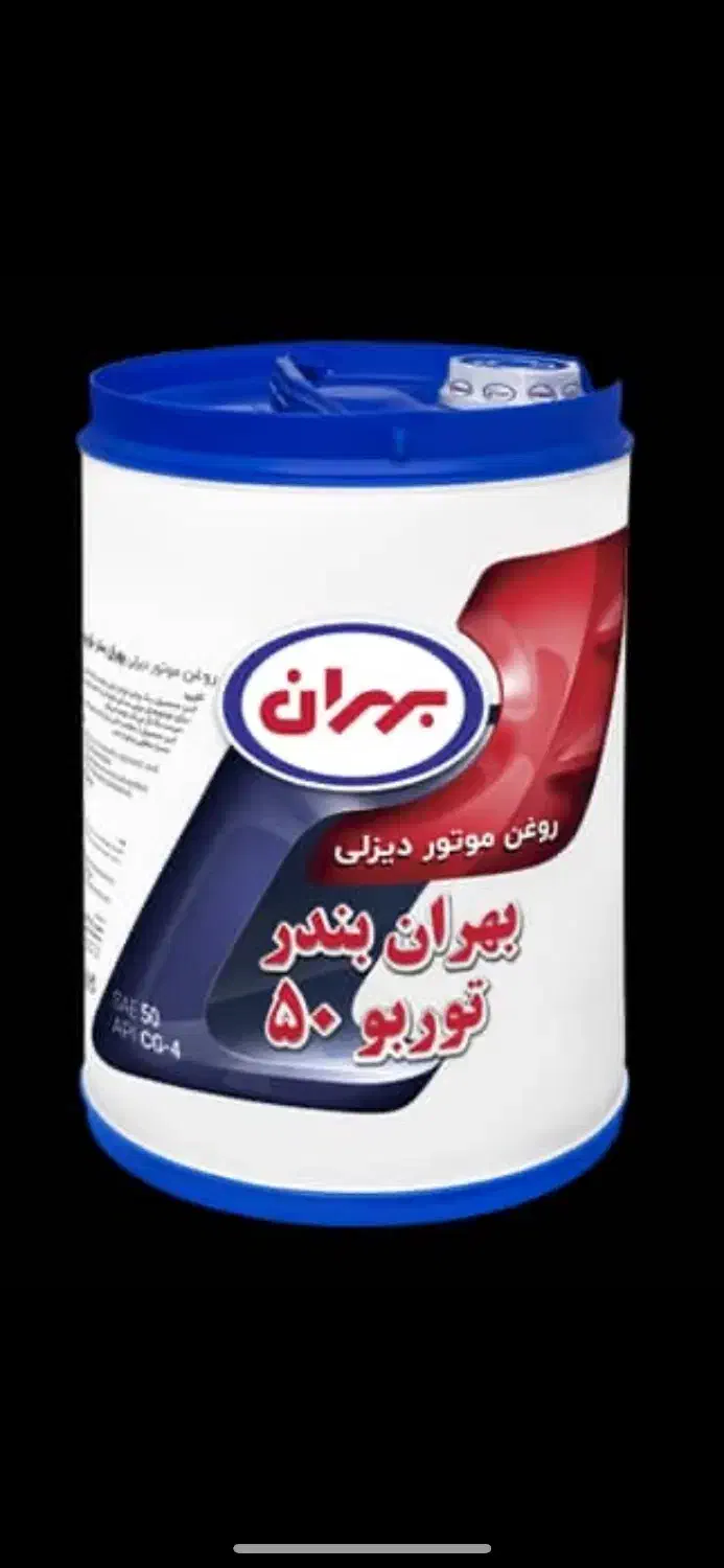 فروش انواع روغن  موتور های ۲۰لیتری و بشکه|عمده‌فروشی|تهران, تهرانسر شمالی|دیوار