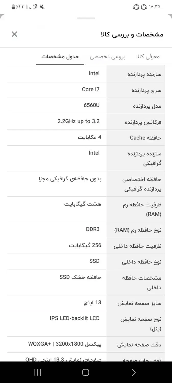 لنوو یوگا|رایانه همراه|اسلام‌‌آباد غرب, |دیوار