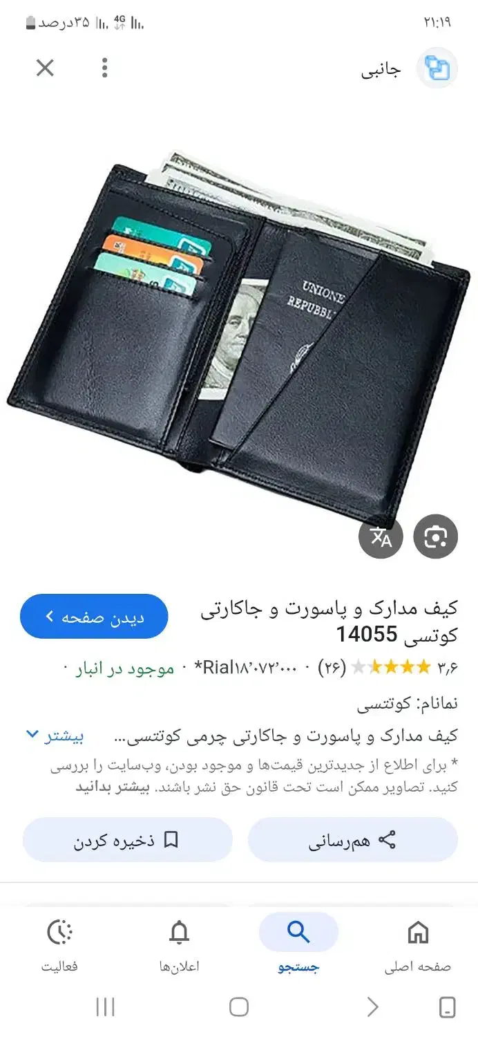 یک عدد کیف جای مدارک گم کردم|اشیا|یاسوج, |دیوار