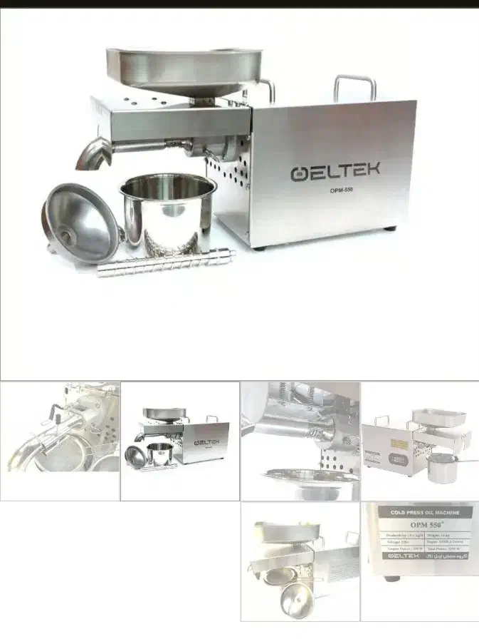 دستگاه روغن گیری خانگی و فروشگاهی opm550|فروشگاه و مغازه|شیراز, درکی|دیوار
