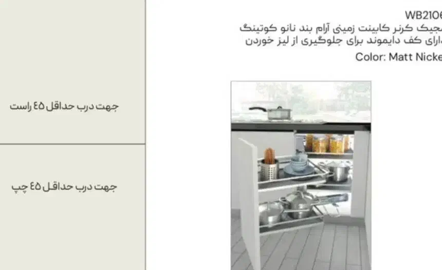 مجیک کرنر ملونی|آبچکان و نظمدهنده ظروف|تهران, شهرک دریا|دیوار