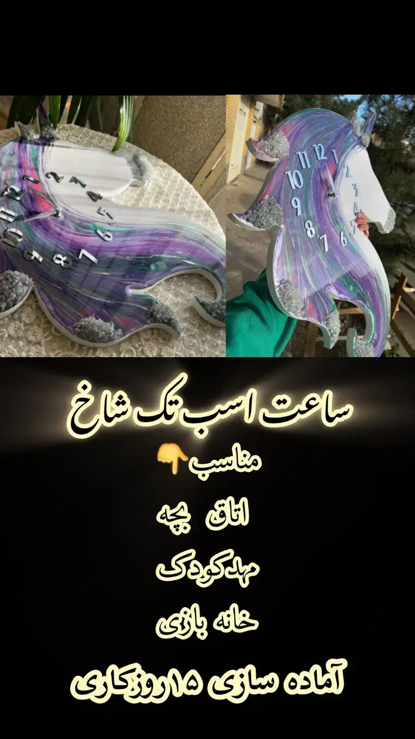 رزین اپوکسی-کالیگرافی|تابلو، نقاشی، عکس|عنبرآباد, |دیوار