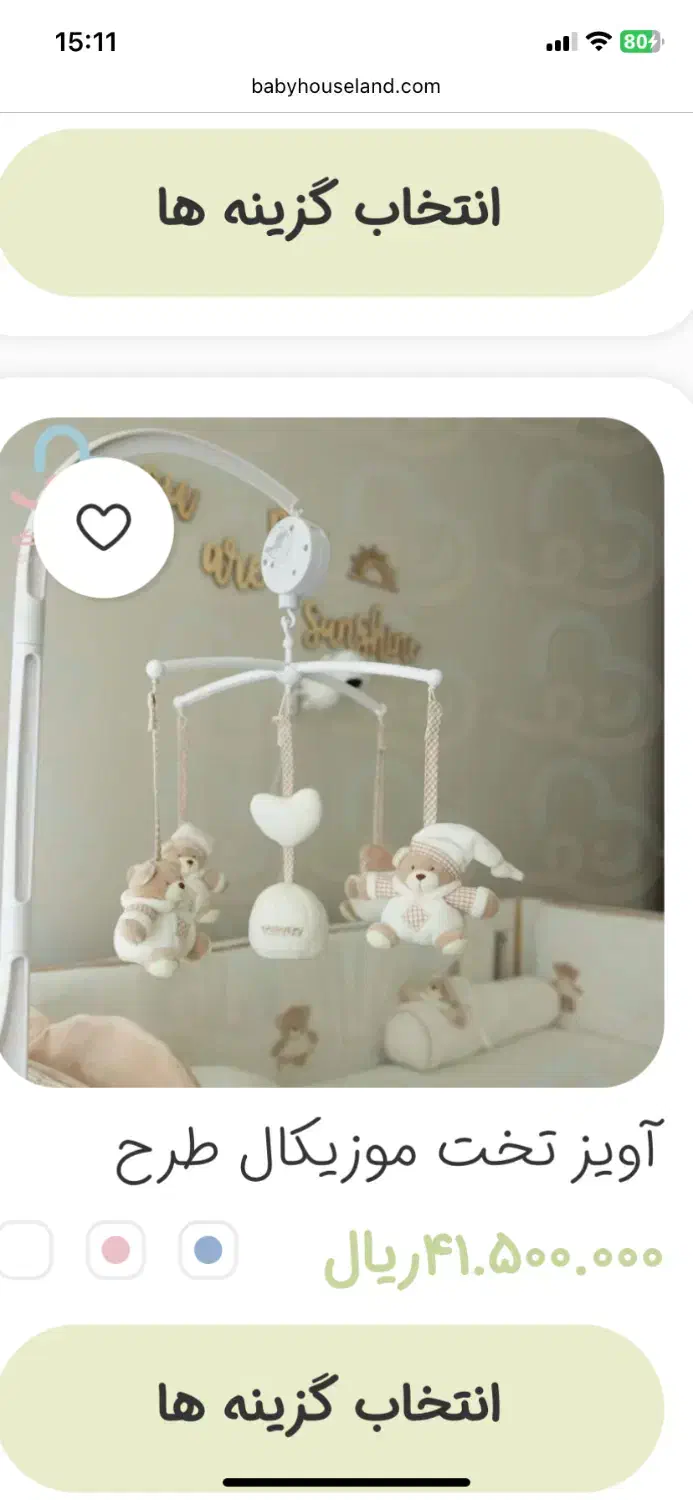 آویز موزیکال تخت و اسباب بازی فنری خرسی|اسباب و اثاث بچه|تبریز, |دیوار