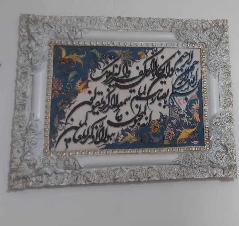 تابلو فرش ویکاد سفید|تابلو فرش|تهران, خاک سفید|دیوار