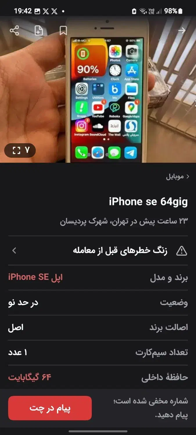 ایفون قلابی|موبایل|تهران, شهرک پردیسان|دیوار