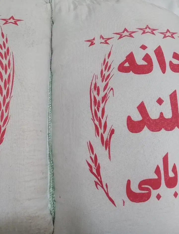 دو کیسه برنج دانه بلند اربابی ایرانی|خوردنی و آشامیدنی|قم, شهرک مهدیه|دیوار
