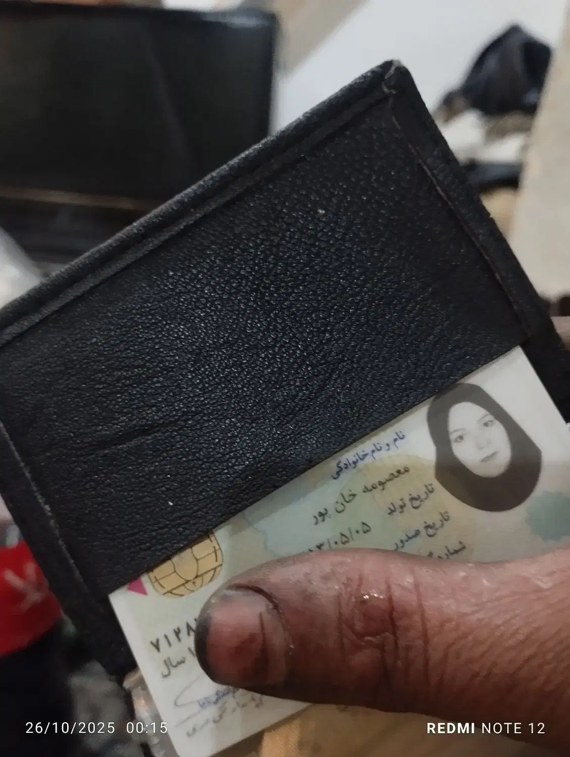 پیدا شده|اشیا|تبریز, |دیوار