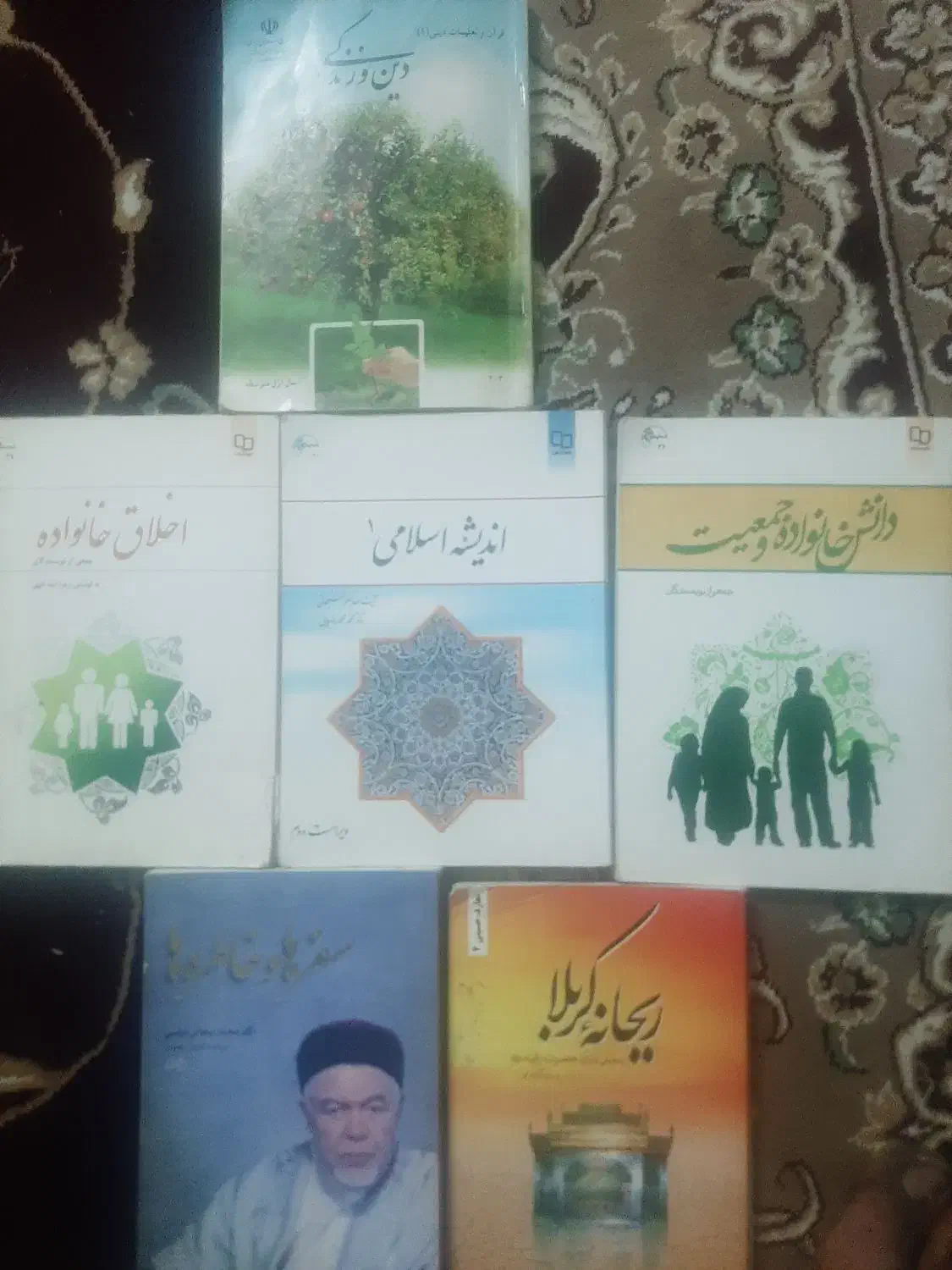 کتاب دانشگاهی|کتاب و مجله آموزشی|قم, کیوانفر|دیوار