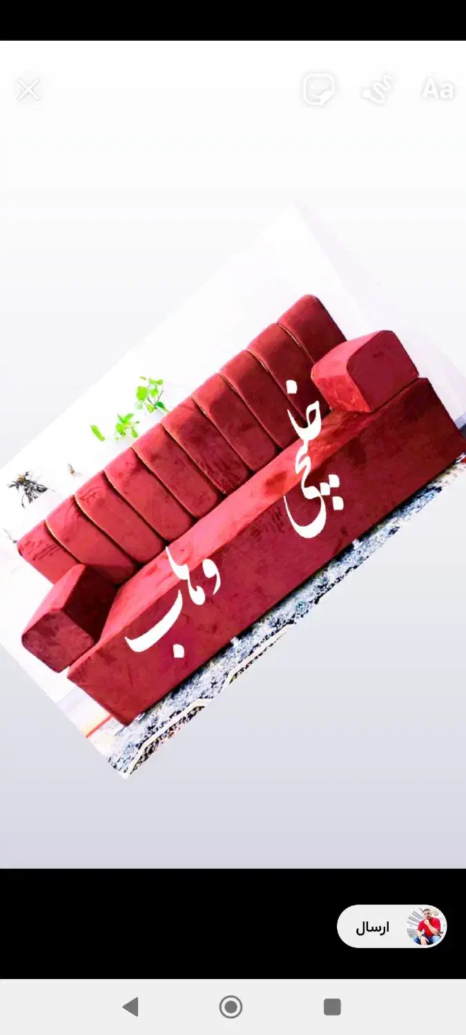 پشتی خلیجی وهاب|پشتی|اهواز, کمپلو جنوبی|دیوار