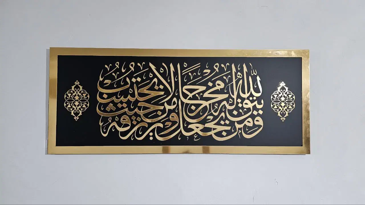 تابلو با متن و طرح دلخواه|تابلو، نقاشی، عکس|ایلام, |دیوار