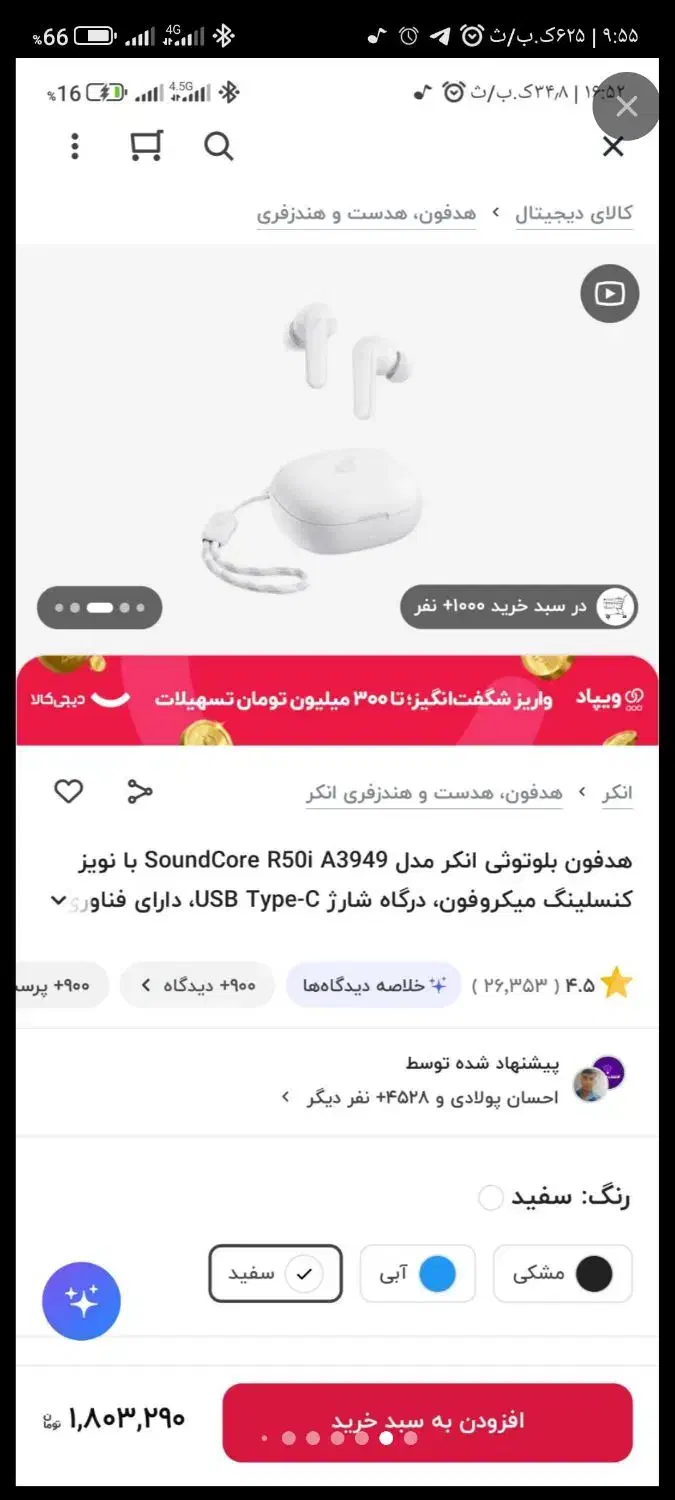 3 عدد ایرپاد هندزفری هدفون انکر و هایلو درحدآکبند|لوازم جانبی موبایل و تبلت|کرمان, |دیوار