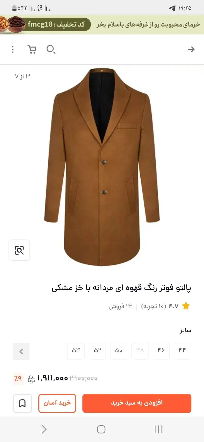 تعدادی لباس|لباس|فردوس (خراسان), |دیوار