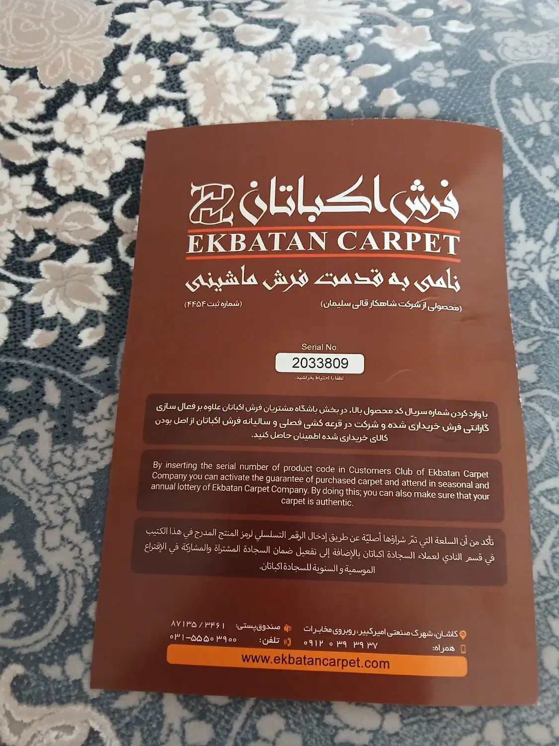 فرش ۱۲۰۰ شانه تراکم ۳۶۰۰ با ضمانت ۶۰ ماهه|فرش|نورآباد ممسنی, |دیوار