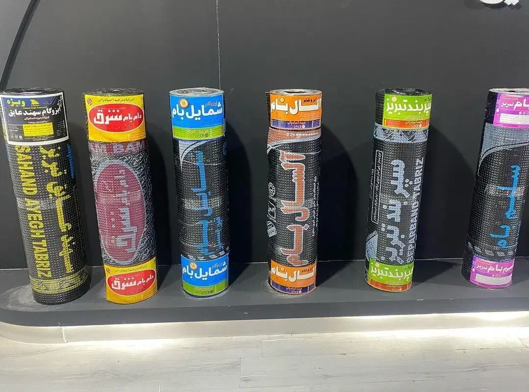 ایزوگام ، اسفالت ، قیر گونی|خدمات پیشه و مهارت|بندرعباس, |دیوار