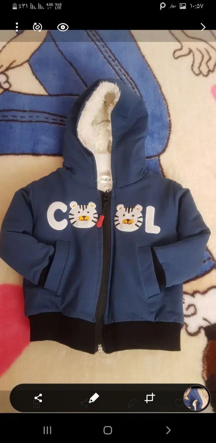 ژاکت پسرانه|لباس|خوی, |دیوار