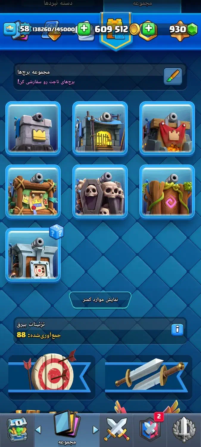 کلش رویال ۵۹ ایموت ناب و کلنز|کنسول، بازی ویدئویی و آنلاین|شیراز, ترمینال باربری|دیوار